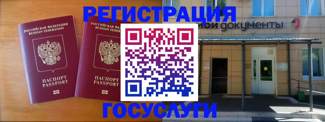 временная регистрация в Гулькевичах