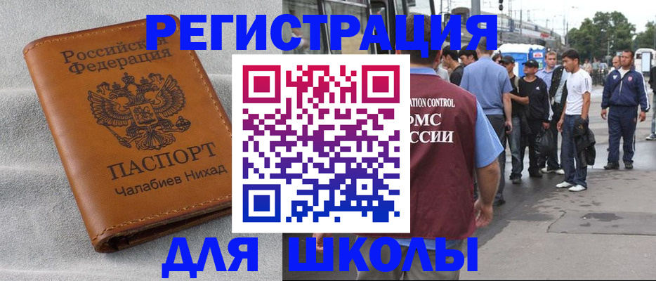 регистрация в Гулькевичах