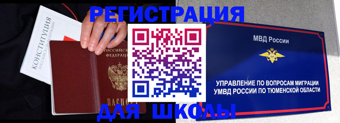 временная регистрация недорого в Гулькевичах