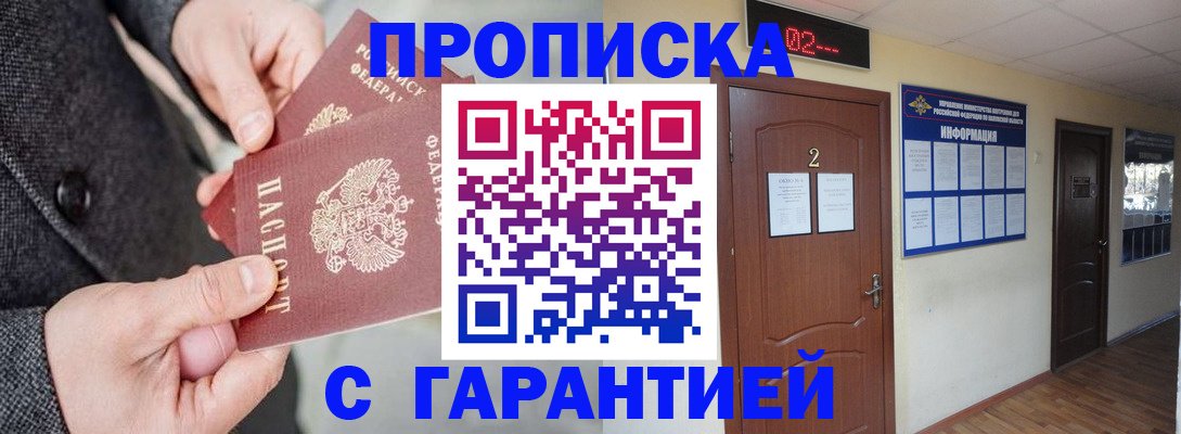 временная регистрация собственник в Гулькевичах