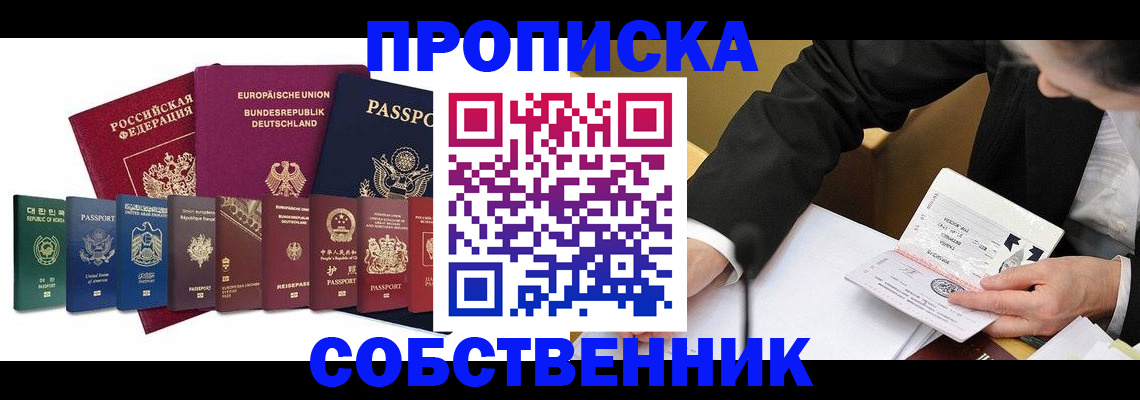 прописка поиск в Гулькевичах