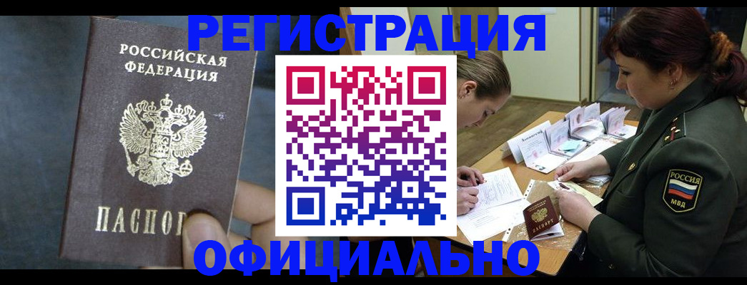 временная прописка в Гулькевичах