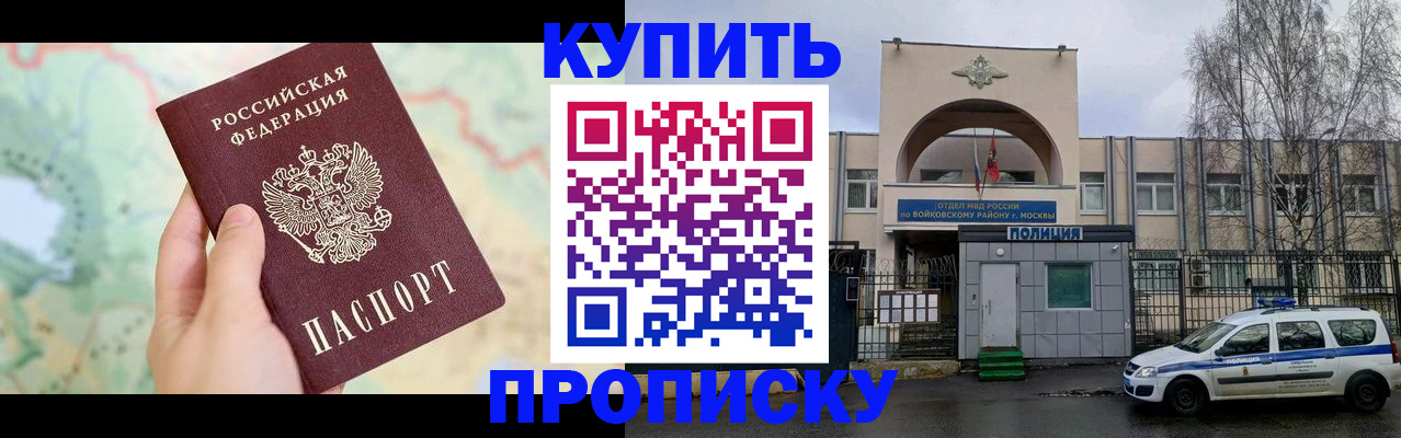 прописка паспорт в Гулькевичах